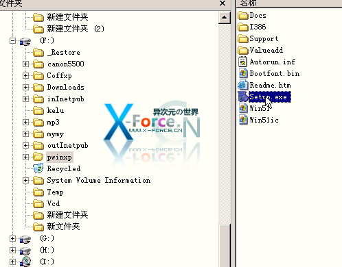 实战 Windows XP 远程桌面控制 [图文教程] - 安全方便高效的远程控制