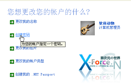 实战 Windows XP 远程桌面控制 [图文教程] - 安全方便高效的远程控制