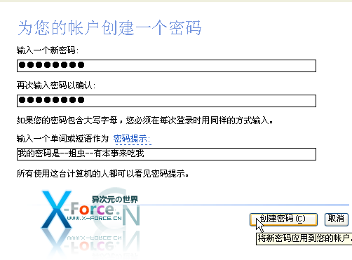 实战 Windows XP 远程桌面控制 [图文教程] - 安全方便高效的远程控制