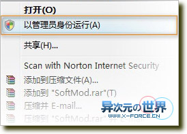 激活Vista SP1只需点一下鼠标！Vista SP1一键破解激活工具VistaLoader下载