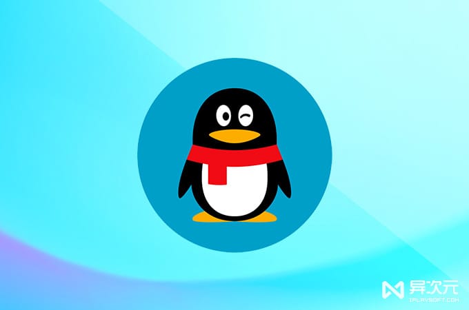新版 Linux QQ