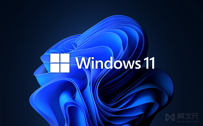 Windows 11 操作系统