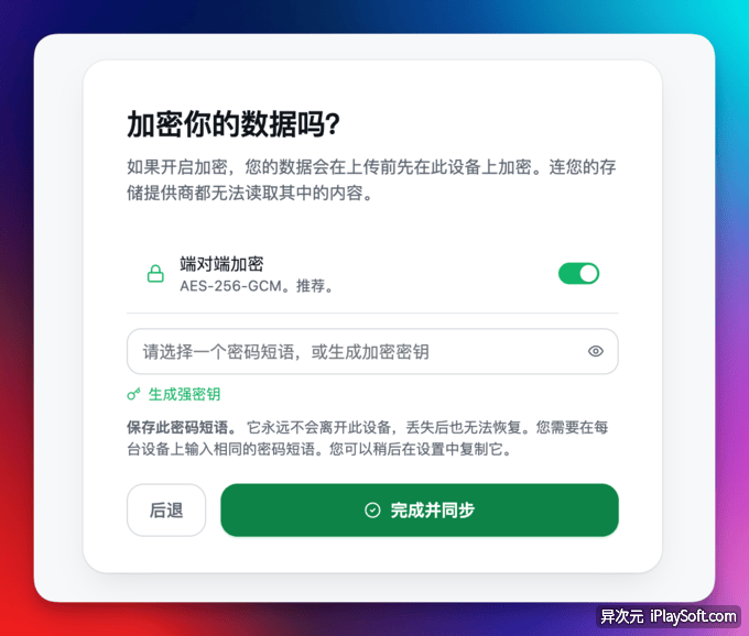 Konode 开源浏览器同步插件