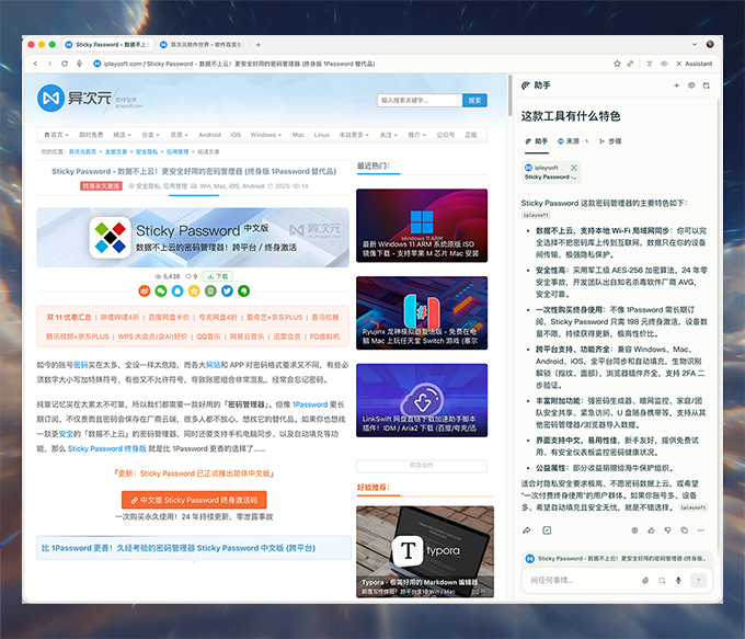 Perplexity Comet 智能 AI 浏览器