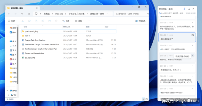 追光 Lite 小窗模式