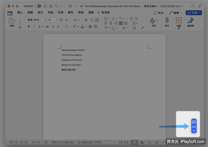 追光 Lite 小点模式