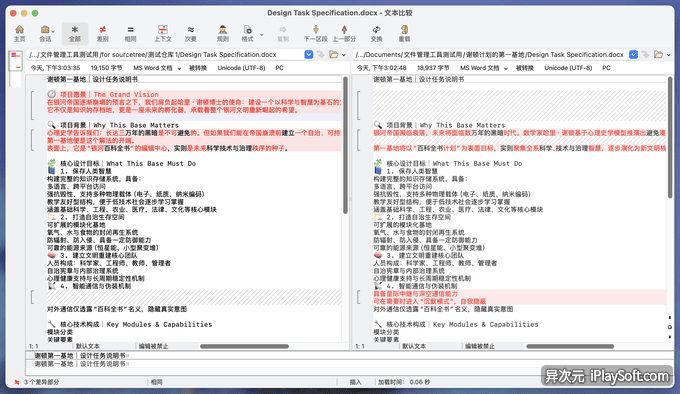 追光 Lite 文件对比