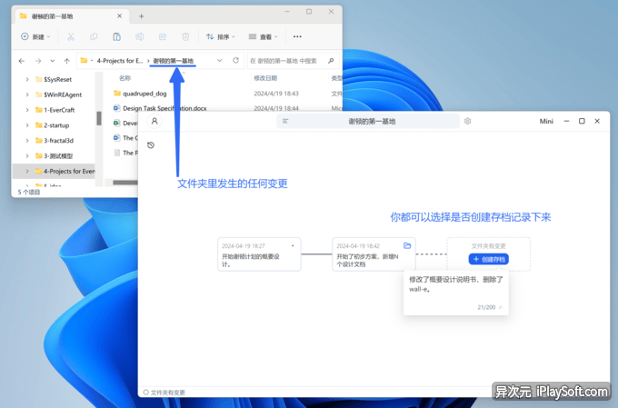 追光 Lite 文件历史版本