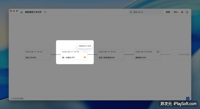 追光 Lite 恢复文件版本