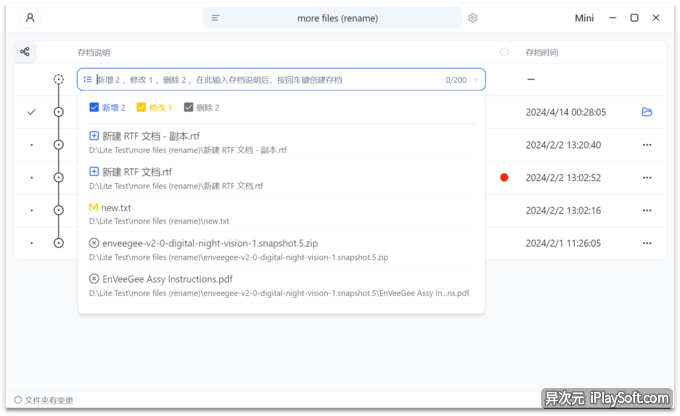 追光 Lite 自定义文件说明和标签