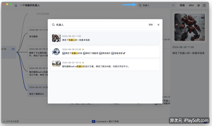 追光 Lite 搜索文件筛选分组