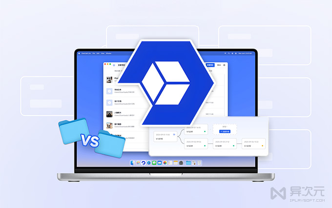 追光 Lite 文件历史版本管理软件