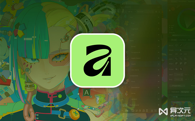 Affinity 免费专业设计软件