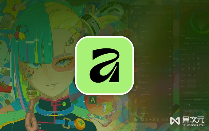 Affinity 免费专业设计软件