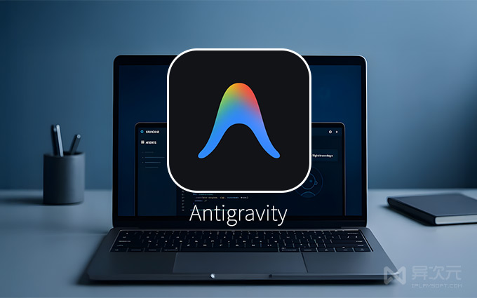 Google Antigravity 代码编辑器