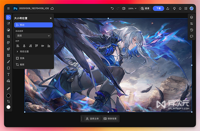 PhotoShop 网页版浏览器扩展
