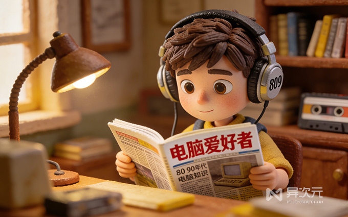 电脑爱好者杂志