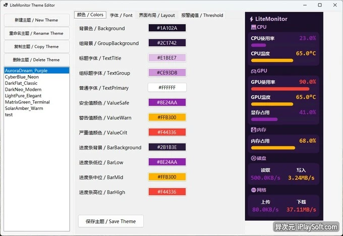 LiteMonitor