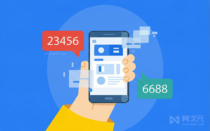 手机短信验证码接码平台服务