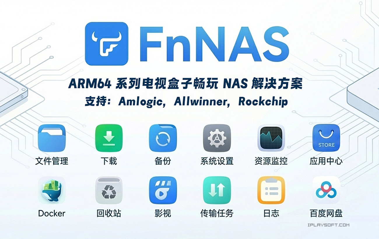 FnNAS - 电视盒子秒刷 “飞牛OS”！闲置安卓机顶盒变身全能 NAS (开源 fnOS ARM 版) - 异次元软件下载