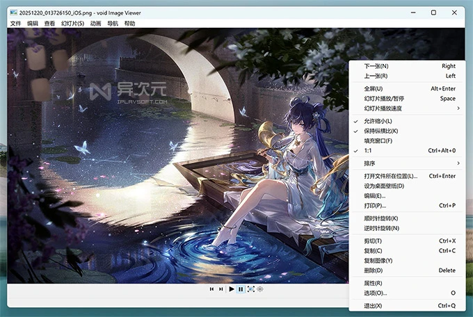 void Image Viewer 看图工具软件