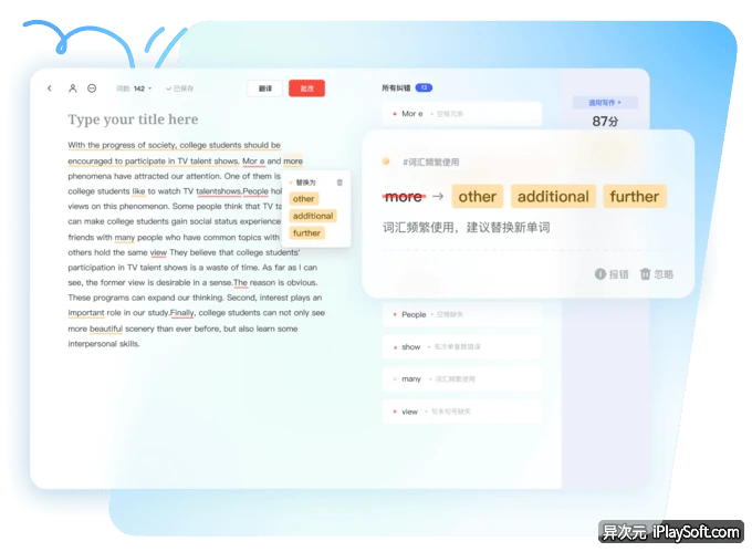 有道翻译 AI 批改润色