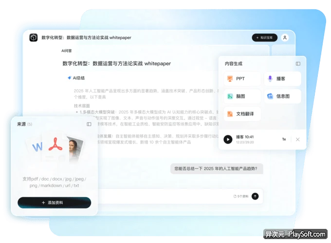有道翻译 有道宝库