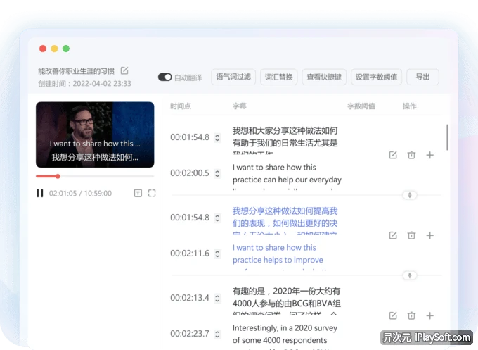 有道翻译 AI 视频翻译