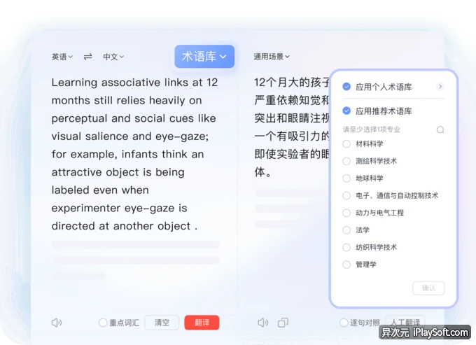有道翻译文本翻译