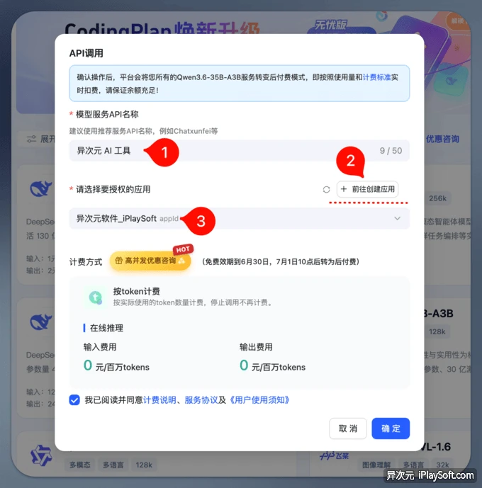 讯飞星辰免费模型