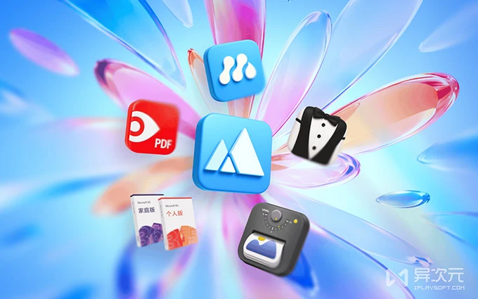 正版 APP 激活码打折