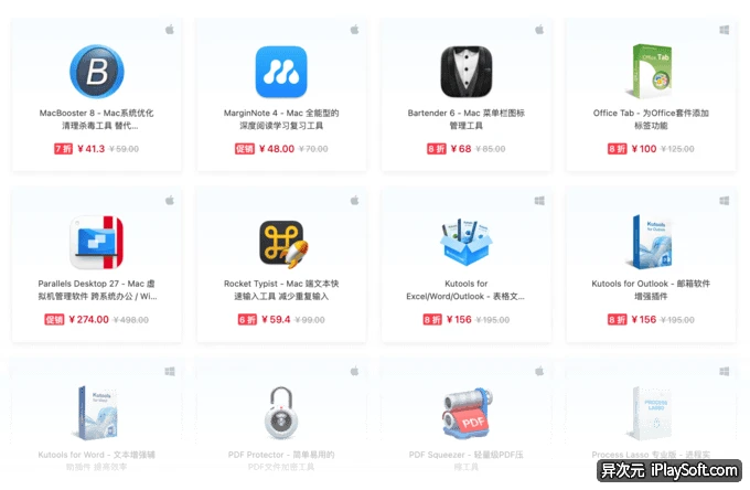 APP 应用
