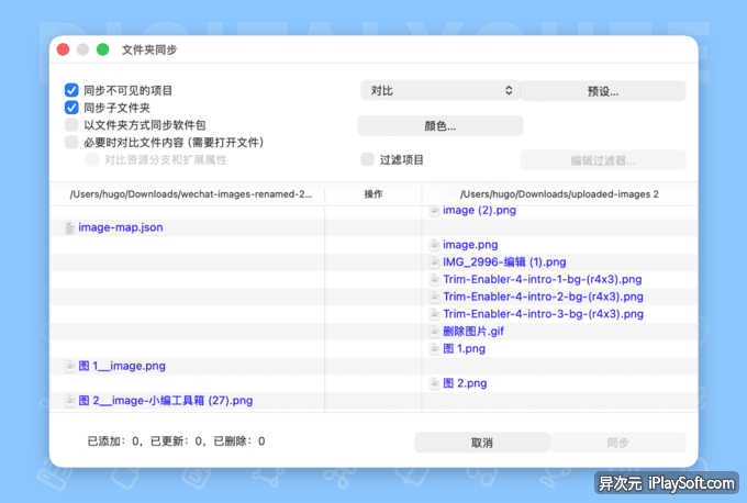 Path Finder Mac 增强文件管理器