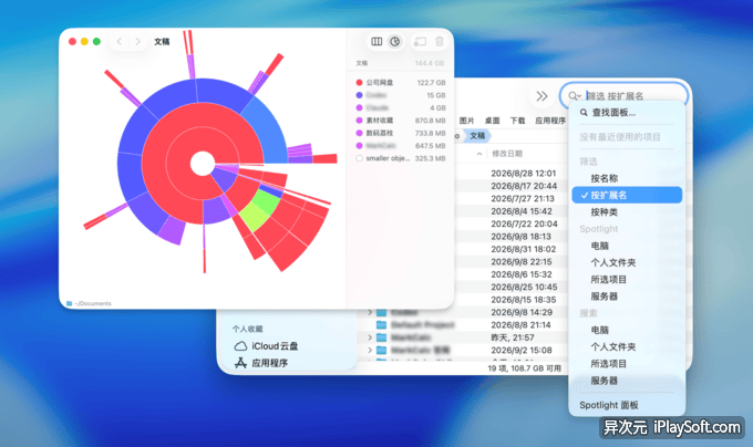 Path Finder Mac 增强文件管理器