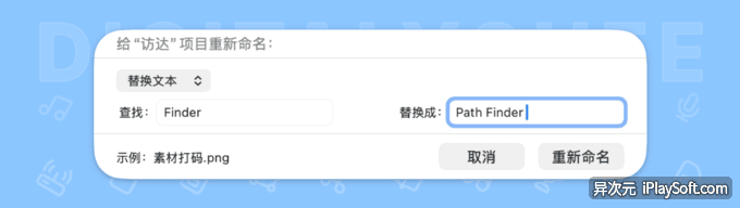 Path Finder Mac 增强文件管理器