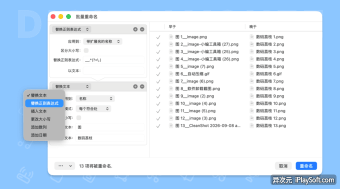 Path Finder Mac 增强文件管理器