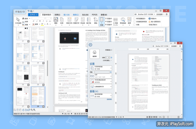priPrinter 7 虚拟打印机软件