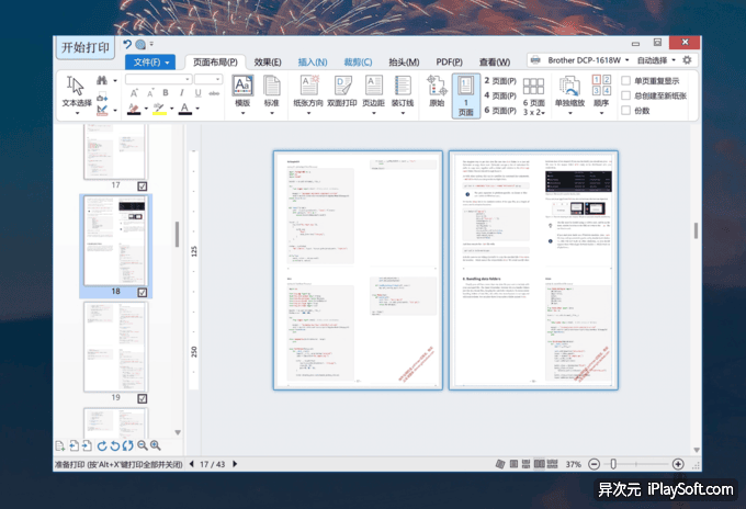 priPrinter 7 虚拟打印机软件