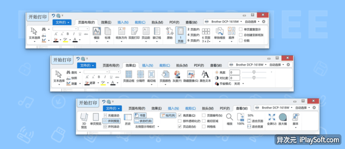 priPrinter 7 虚拟打印机软件