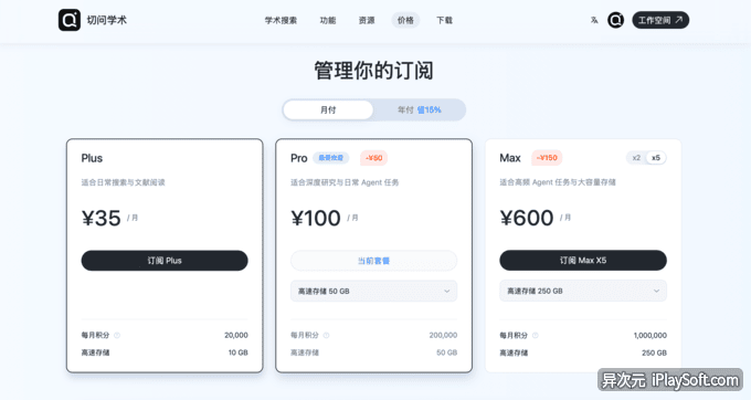 复旦学术版 Codex 客户端