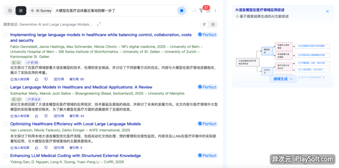 切问学术 搜索论文