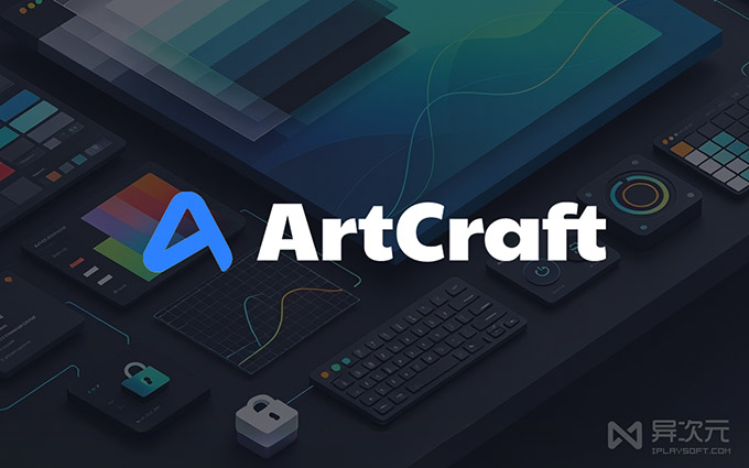 ArtCraft 开源应用
