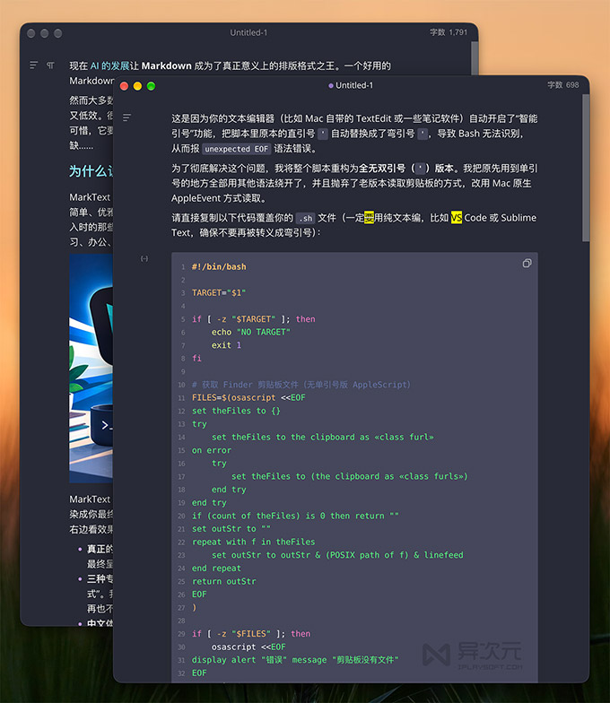 Marktext 开源免费流畅的 Markdown 编辑器