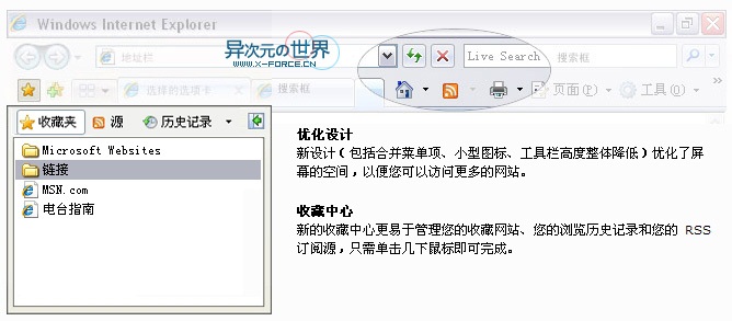 InternetExplorer 7中文正式版下载(含破解、鼠标拖放、双击关闭标签等增强补丁)