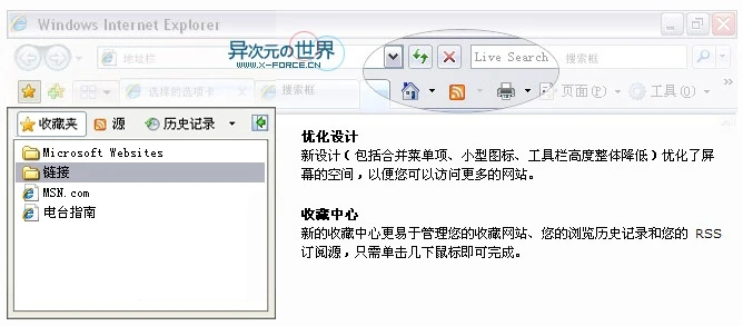 InternetExplorer 7中文正式版下载(含破解、鼠标拖放、双击关闭标签等增强补丁)