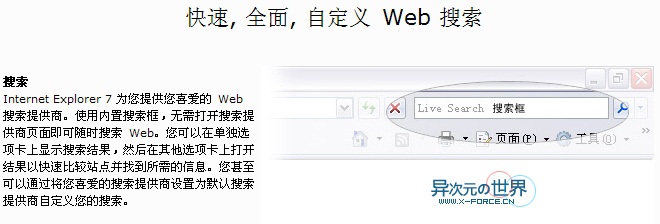 InternetExplorer 7中文正式版下载(含破解、鼠标拖放、双击关闭标签等增强补丁)