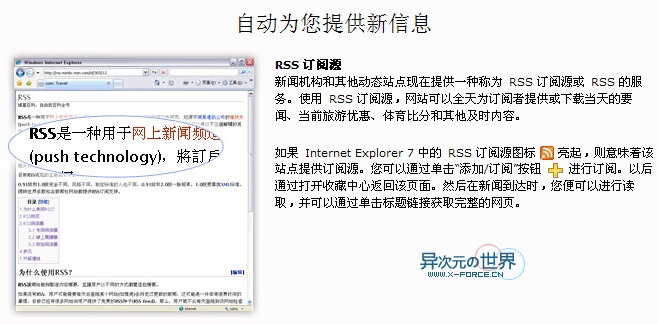 InternetExplorer 7中文正式版下载(含破解、鼠标拖放、双击关闭标签等增强补丁)