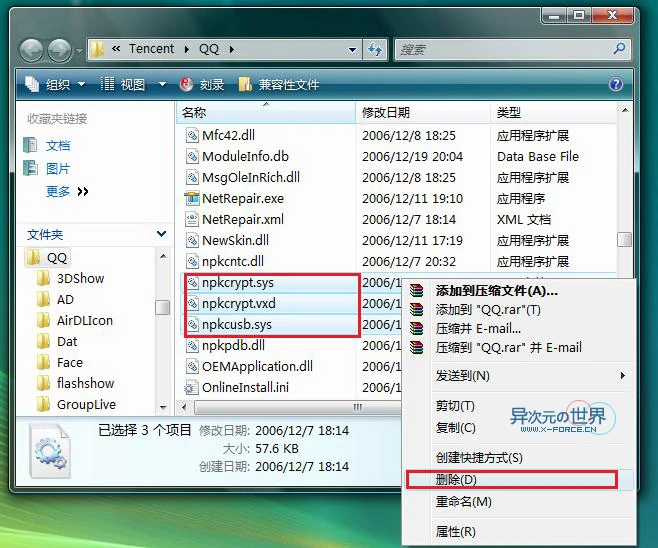 解决使用USB键盘进行游戏后按任意键出现蓝屏的错误(图文教程)