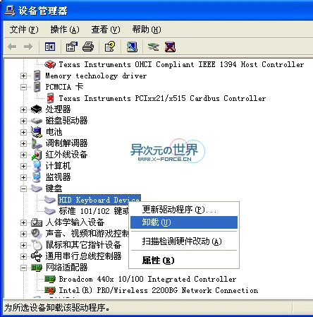 解决使用USB键盘进行游戏后按任意键出现蓝屏的错误(图文教程)