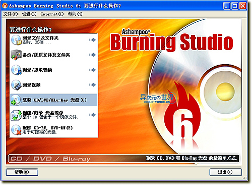 简单稳定就是最好！小巧刻录软件Burning Studio 7 撼动Nero皇者地位